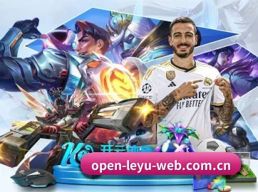 乐鱼体育官网 APP（leyu）